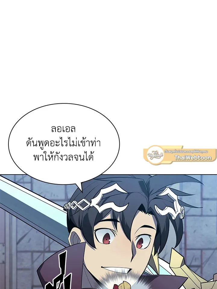 Overgeared ตอนที่ 128 หน้า 78