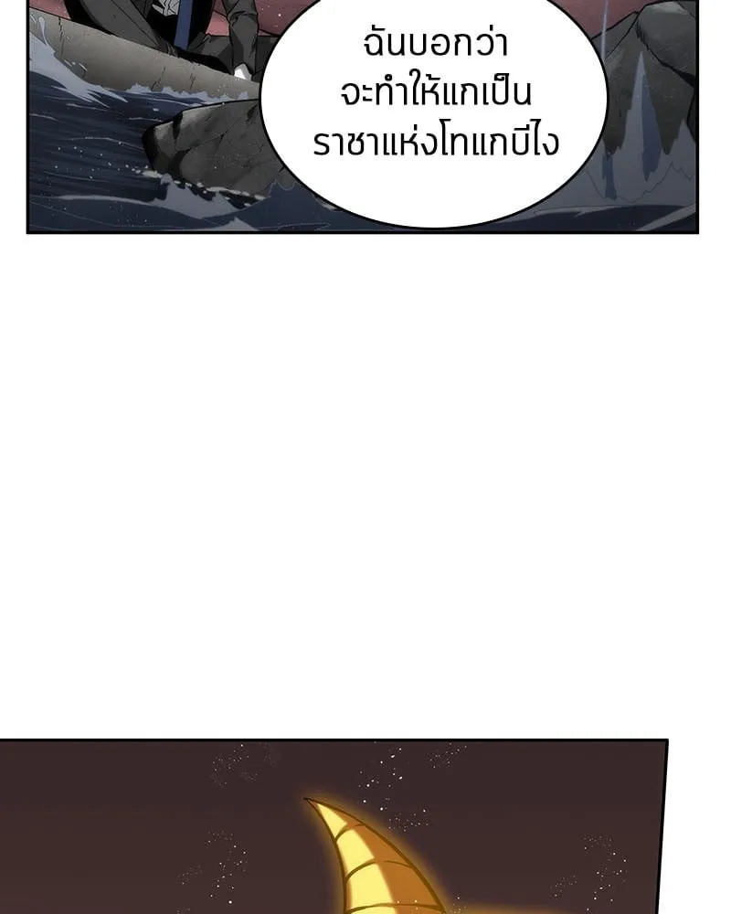 Omniscient Reader ตอนที่ 14 หน้า 47