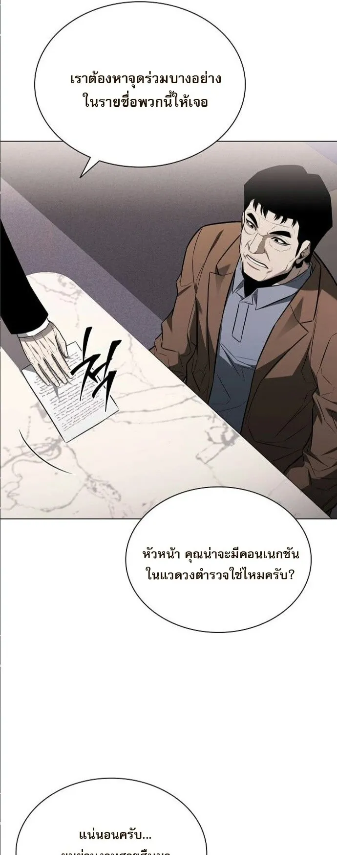 The Former Mercenary’s Life as a Prosecutor ตอนที่ 10 หน้า 26