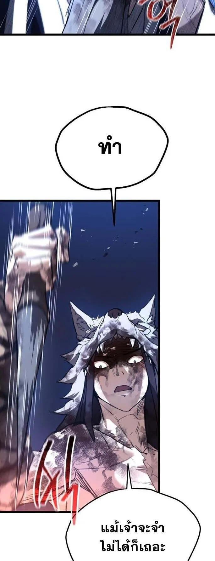 Unrivaled Spear Ghost ตอนที่ 24 หน้า 6