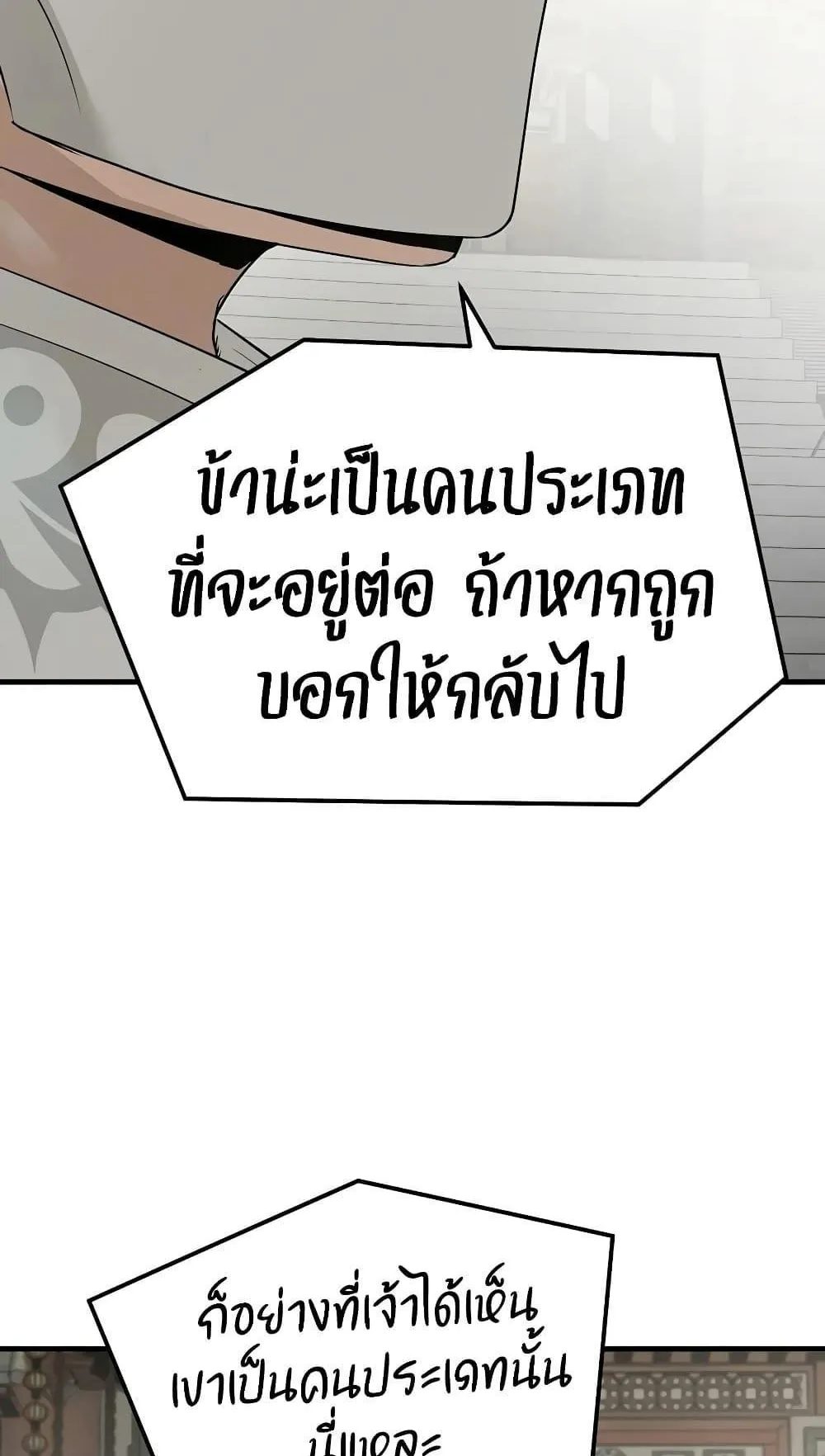 Absolute Regression ตอนที่ 112 หน้า 26