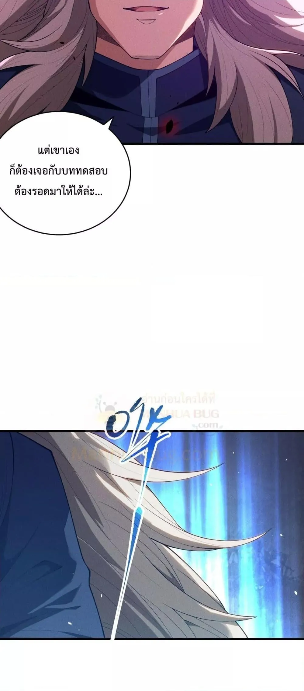 Disastrous Necromancer ตอนที่ 108 หน้า 16