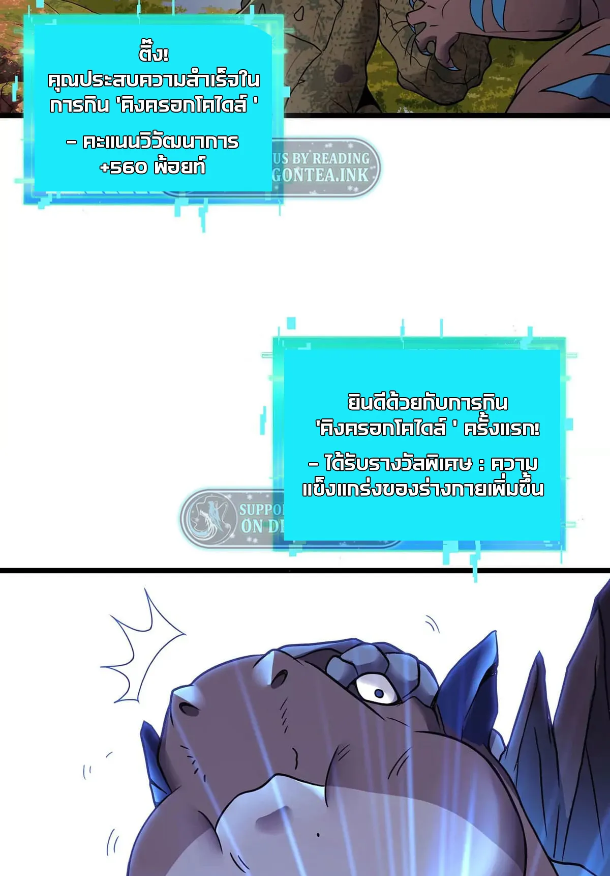 Reborn As A Monster ตอนที่ 4 หน้า 55