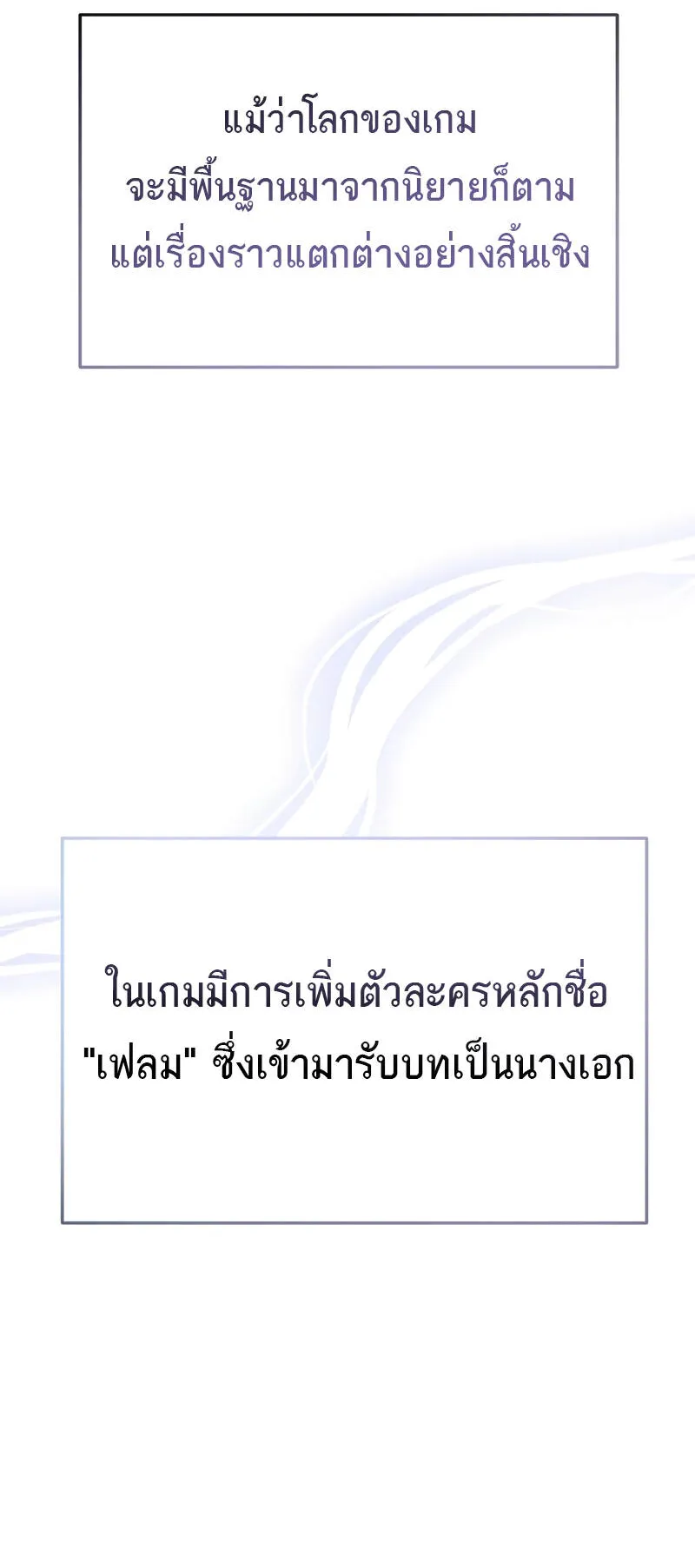 Magic Academy’s Genius Blinker ตอนที่ 6 หน้า 43