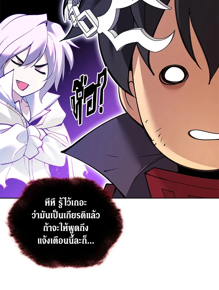 Overgeared ตอนที่ 255 หน้า 111