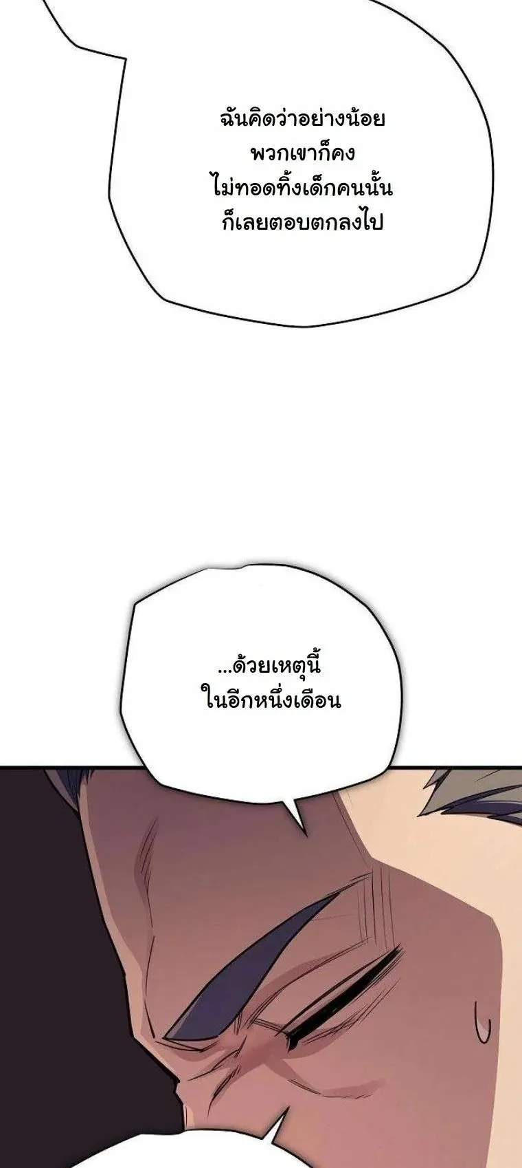 Starting With 13 Hidden Traits 13 ตอนที่ 18 หน้า 59