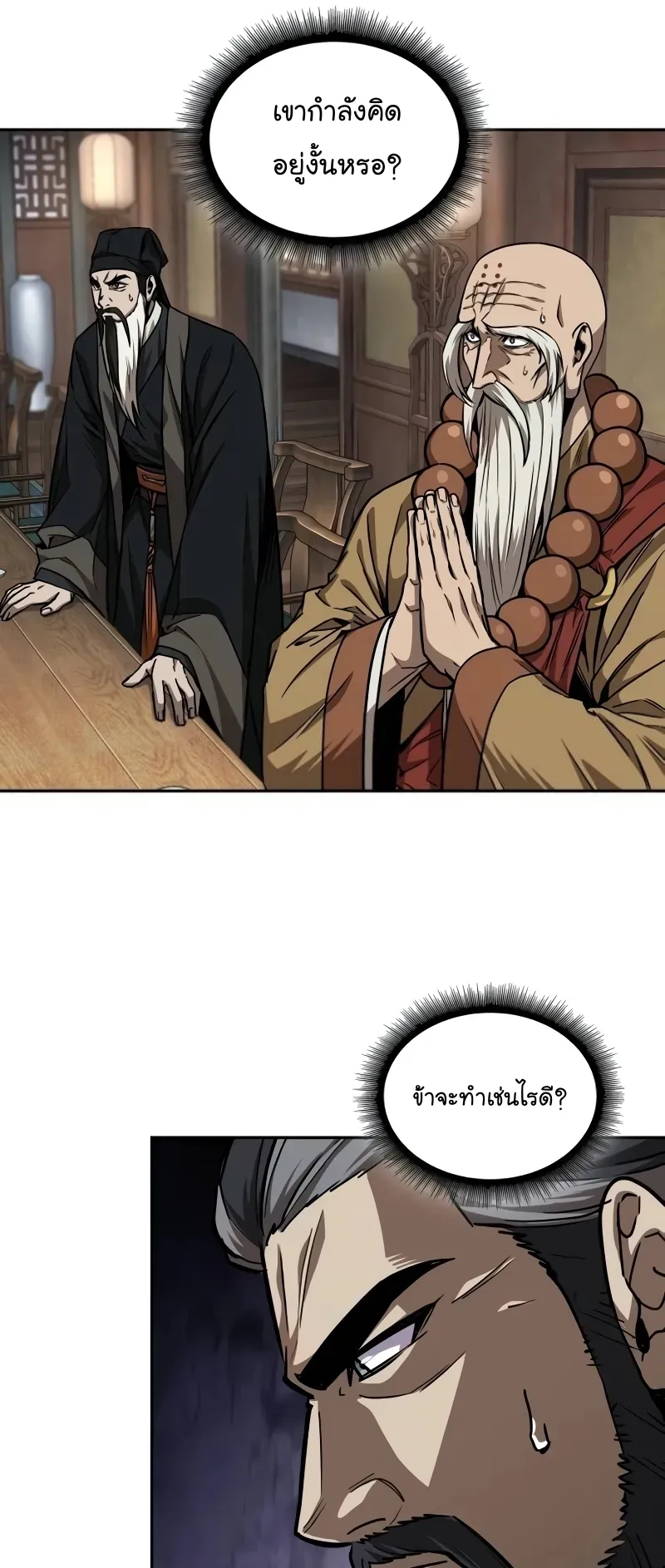 Nano Machine Chapter 226 หน้า 24