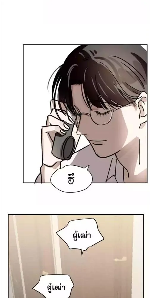 มังกรล่ารัก | Dragon in Distress ตอนที่ 4 หน้า 27