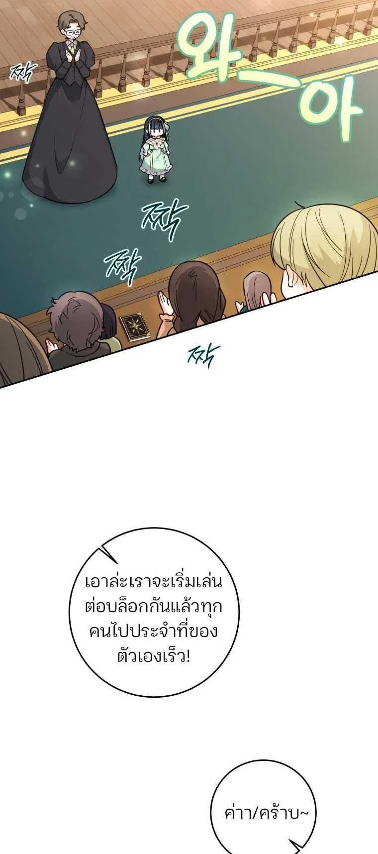 Black Killer Whale Baby ตอนที่ 8 หน้า 8