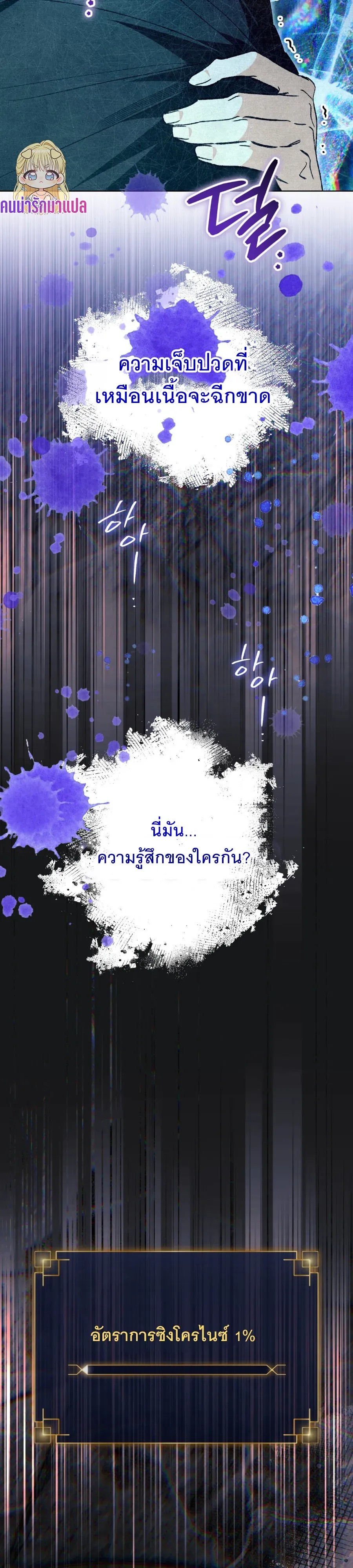 The Painter Who Draws Dungeons ตอนที่ 11 หน้า 56