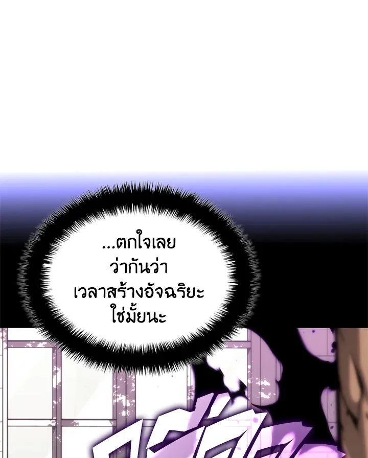 Overgeared ตอนที่ 172 หน้า 86
