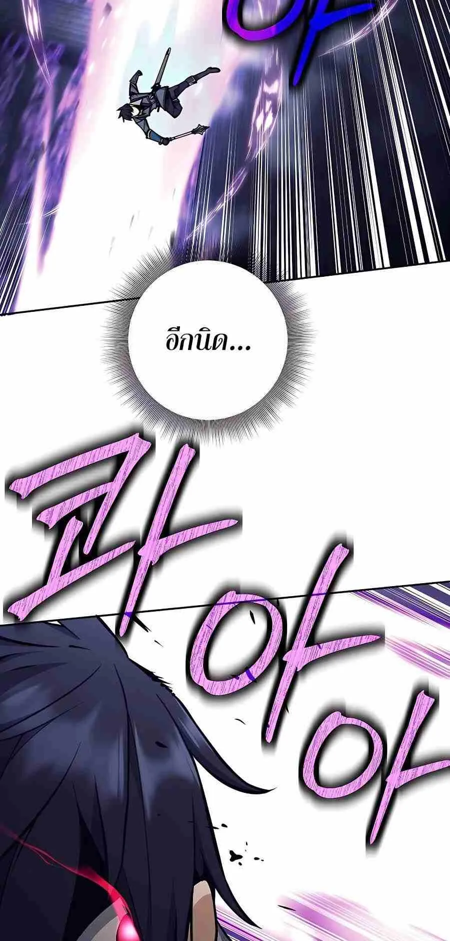 Trash of A Dark Fantasy ตอนที่ 20 หน้า 82