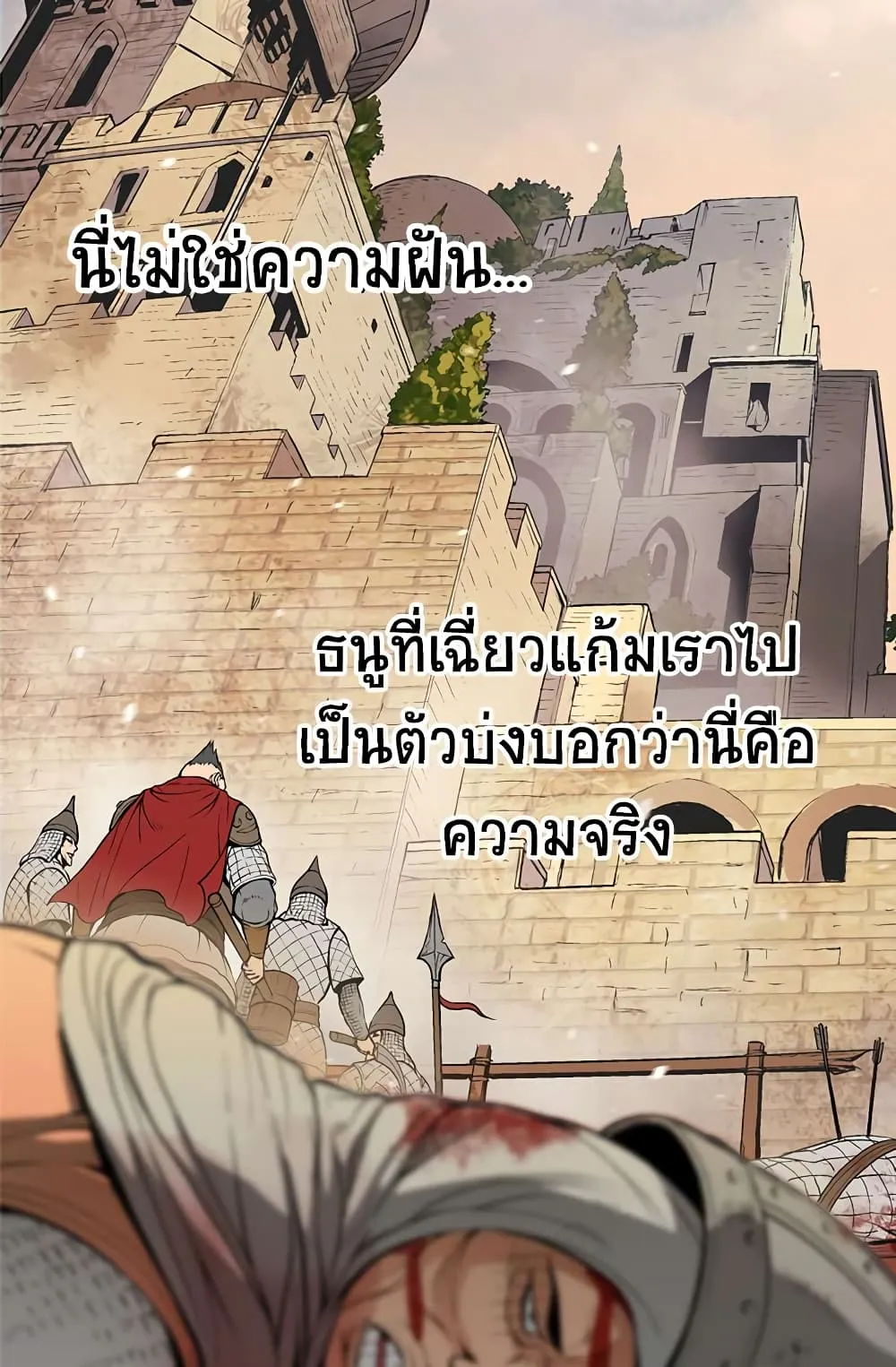 Dimensional Mercenary ตอนที่ 2 หน้า 61