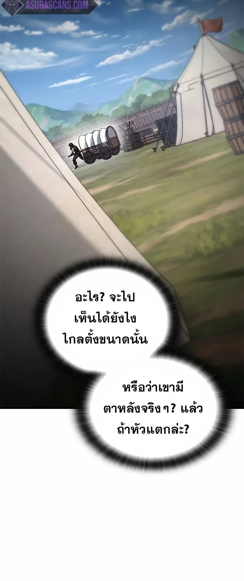Eternally Regressing Knight ตอนที่ 7 หน้า 14
