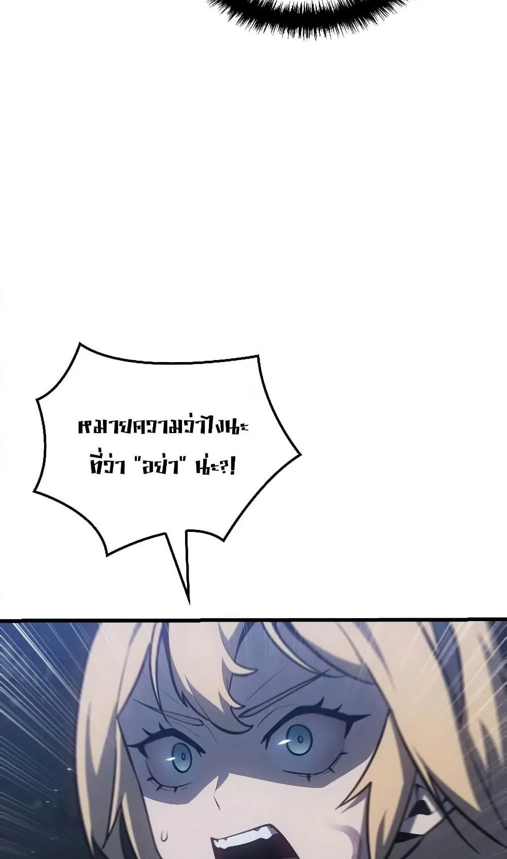 Ice Lord ตอนที่ 4 หน้า 94