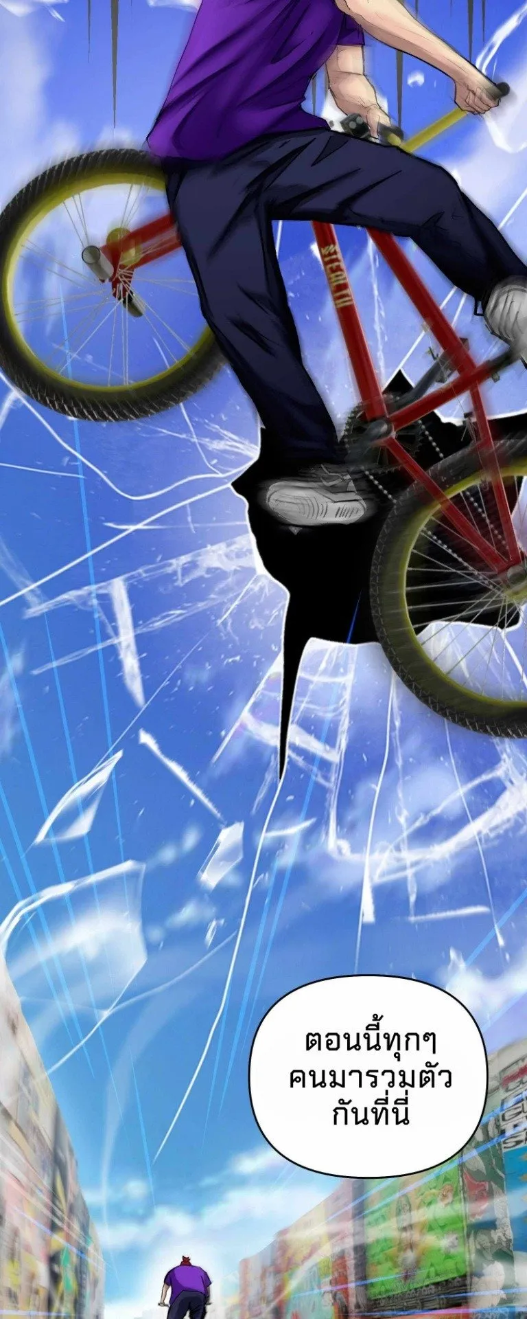 Death Speed ตอนที่ 3 หน้า 18
