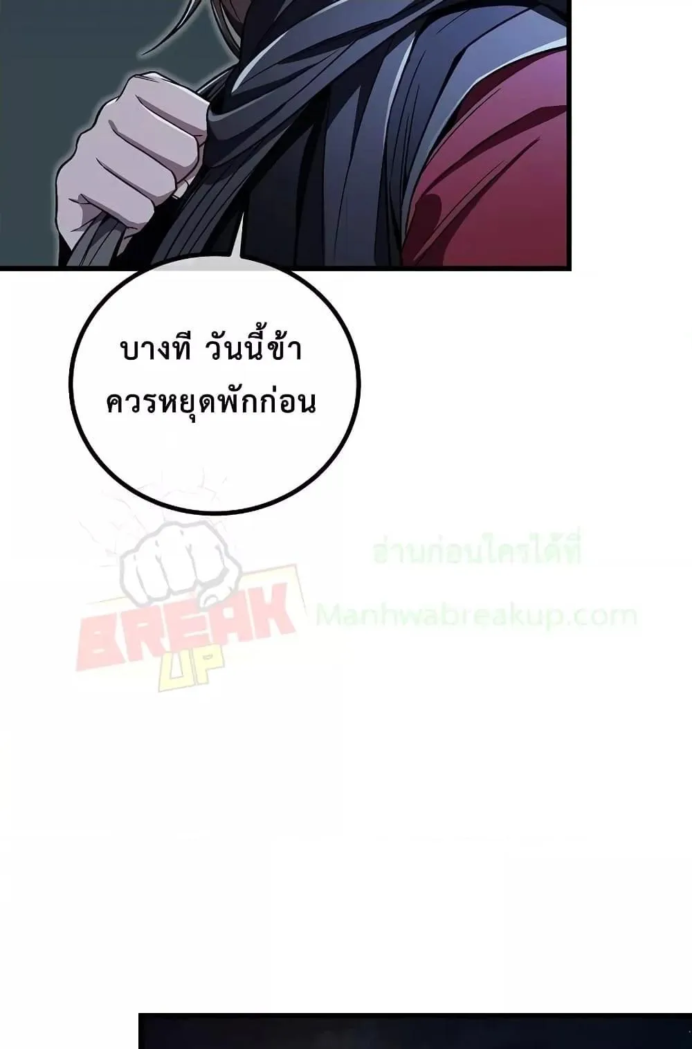 The Twin Swords of the Sima ตอนที่ 8 หน้า 72
