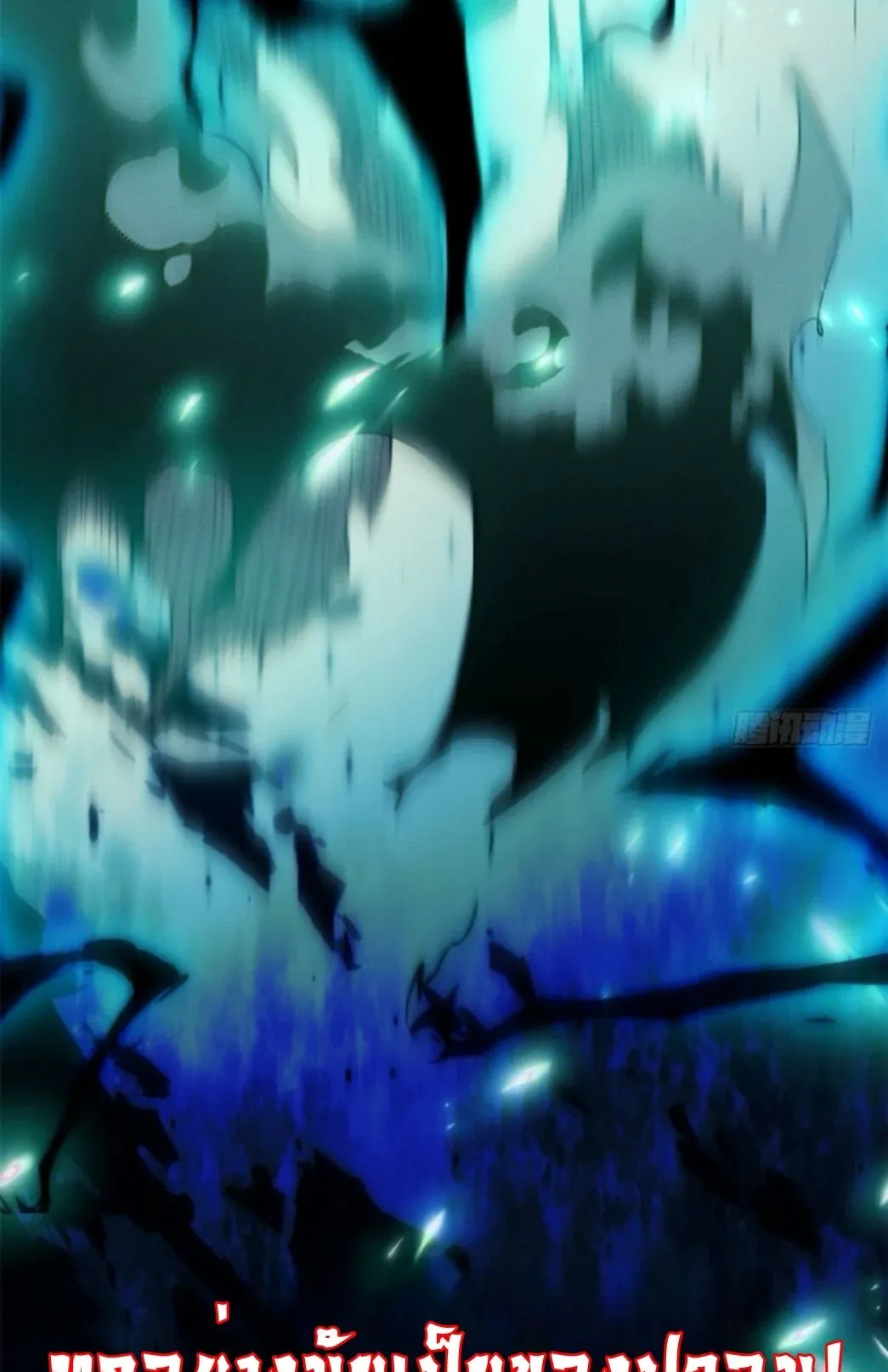 Dao of the Bizarre Immortal ตอนที่ 2 หน้า 44