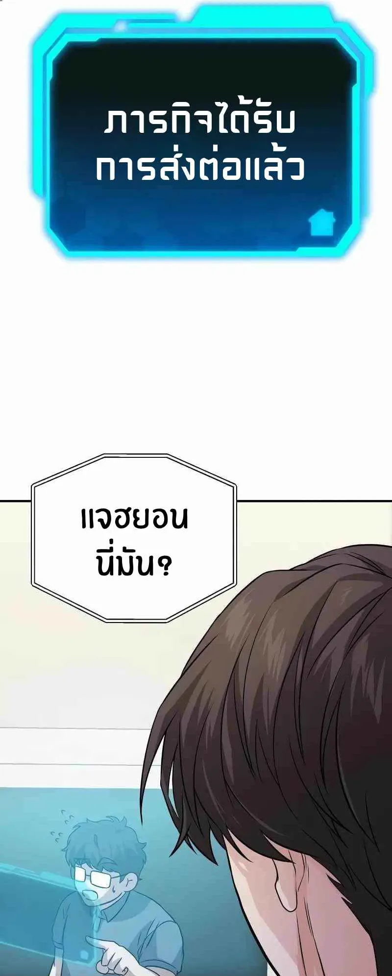 Absolute Person in Every Corner ตอนที่ 7 หน้า 31