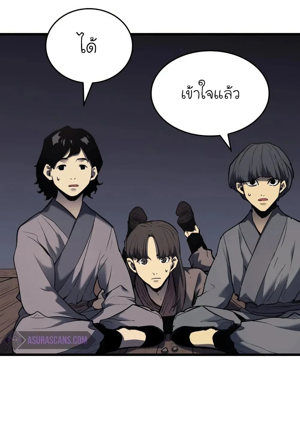 Reaper of the Drifting Moon ตอนที่ 7 หน้า 23