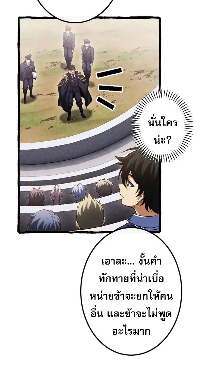 Return of the First Patriarch: The Strongest Reincarnates into His Descendant 1000 Years Later ตอนที่ 5 หน้า 64