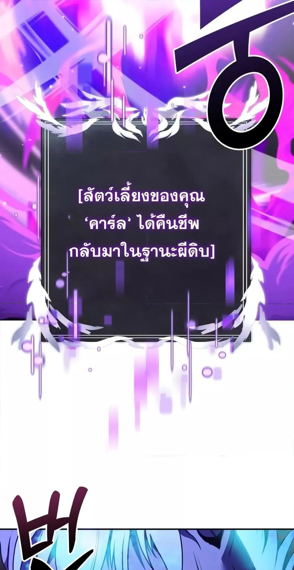Terminally-Ill Genius Dark Knight ตอนที่ 10 หน้า 81