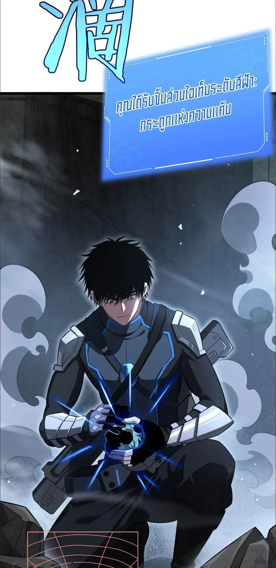 Doomsday Sword God ตอนที่ 12 หน้า 16