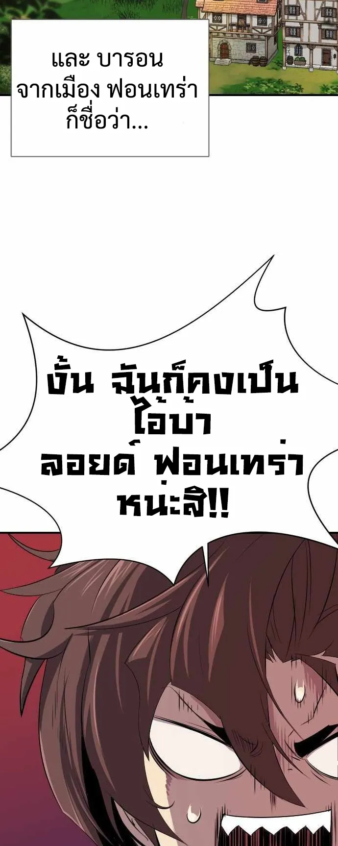 The Greatest Estate Developer ตอนที่ 1 หน้า 32