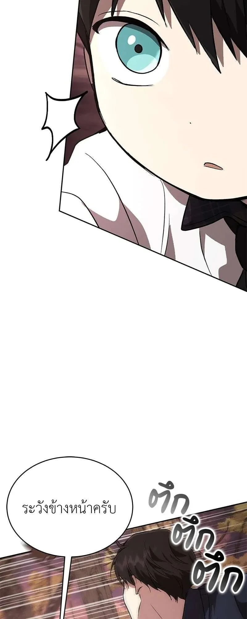 Shinsu Kindergarten ตอนที่ 41 หน้า 35