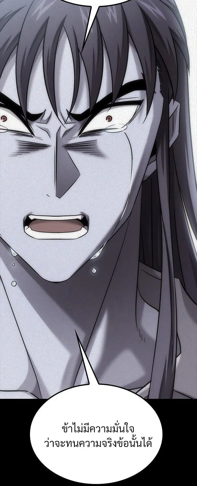 What a Bountiful Harvest, Demon Lord! ตอนที่ 30 หน้า 37