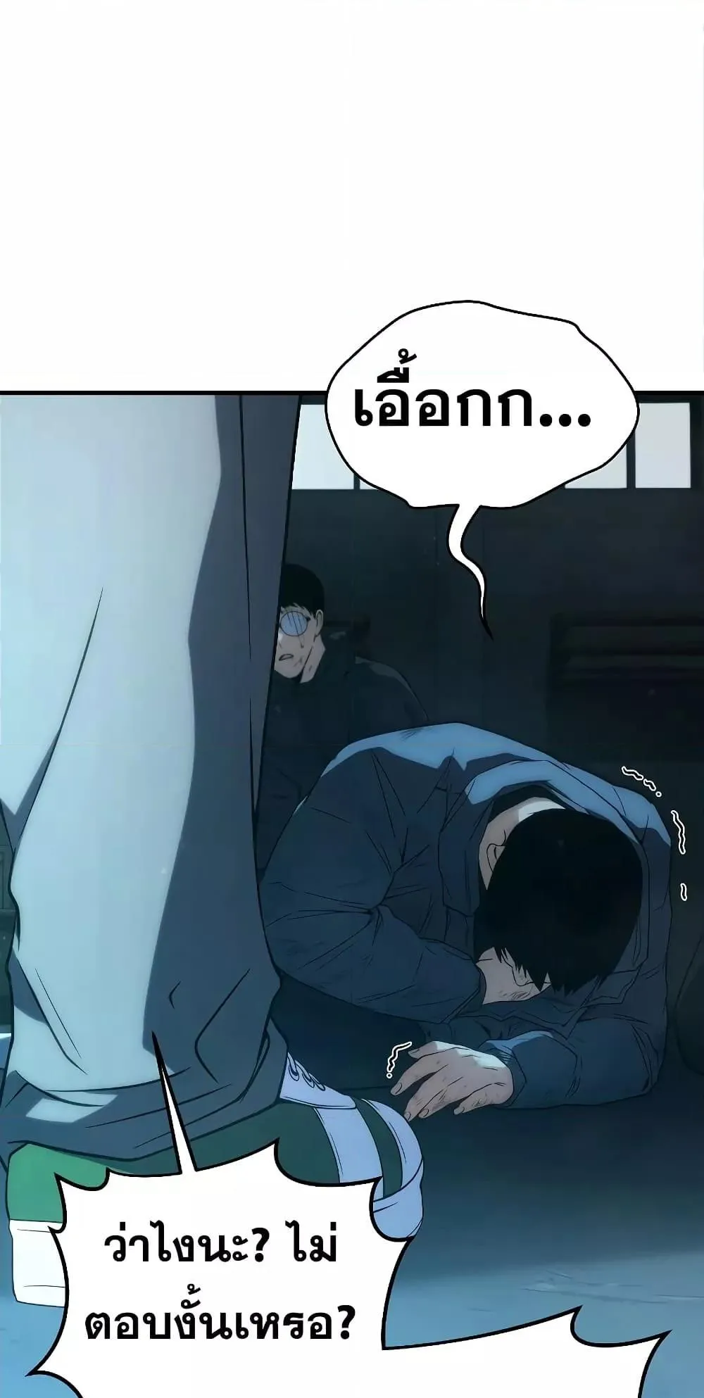 The Max-Level Player 100th Regression ตอนที่ 6 หน้า 37