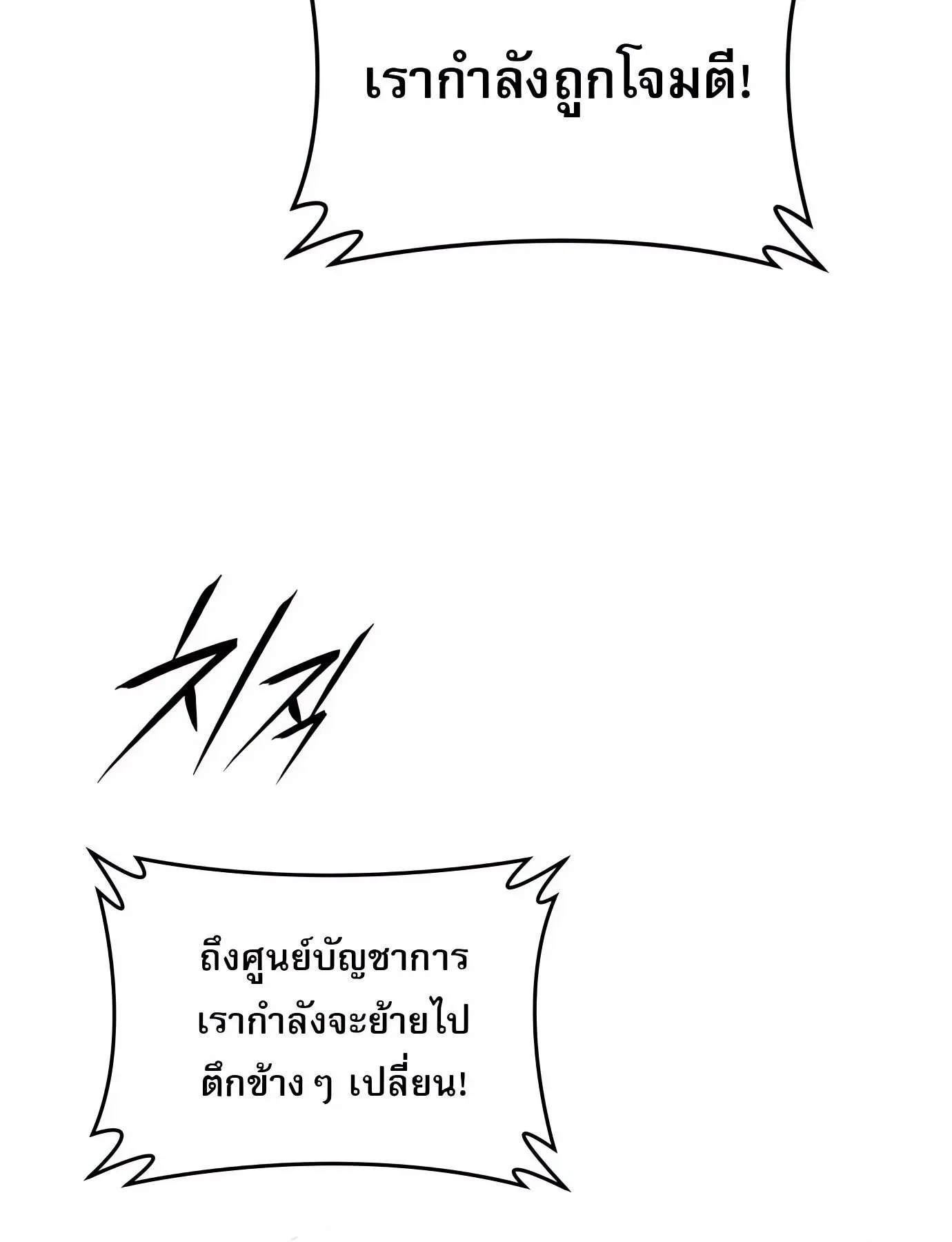 The Former Mercenary’s Life as a Prosecutor ตอนที่ 1 หน้า 42