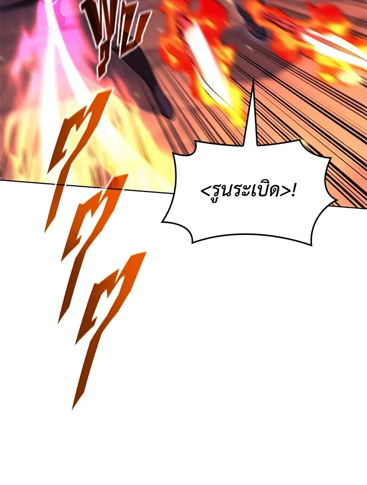 Overgeared ตอนที่ 152 หน้า 111