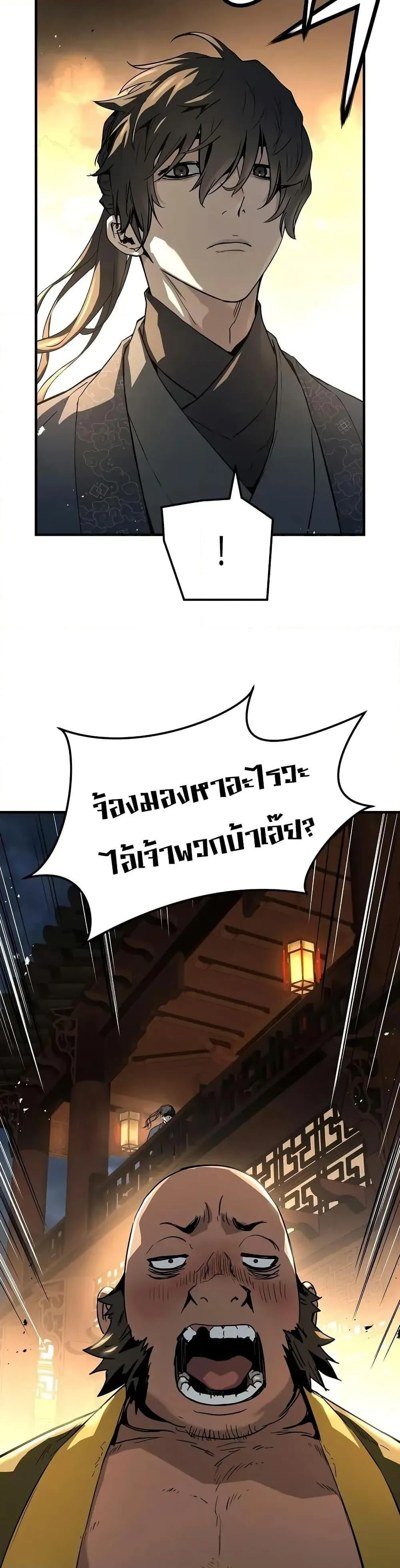 Absolute Regression ตอนที่ 65 หน้า 17