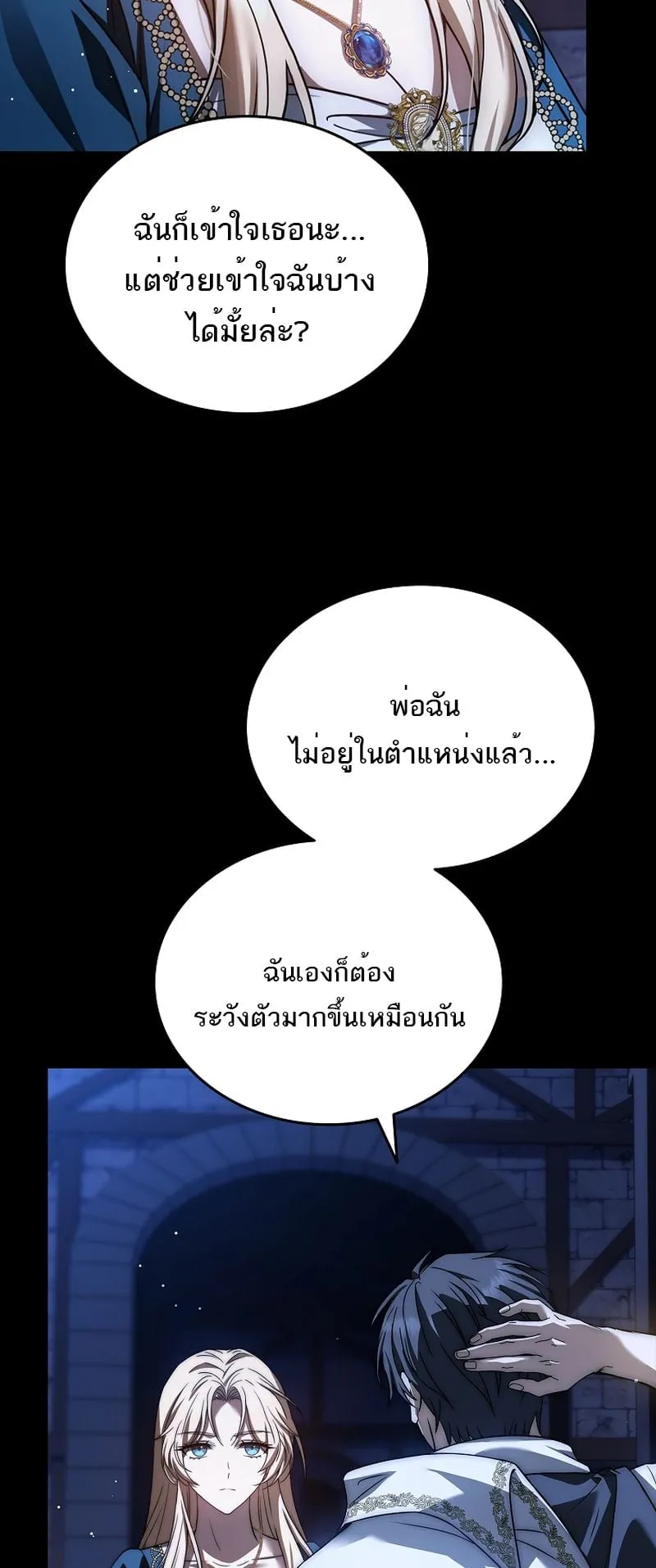 The Third Prince of the Fallen Kingdom has Regressed ตอนที่ 1 หน้า 37