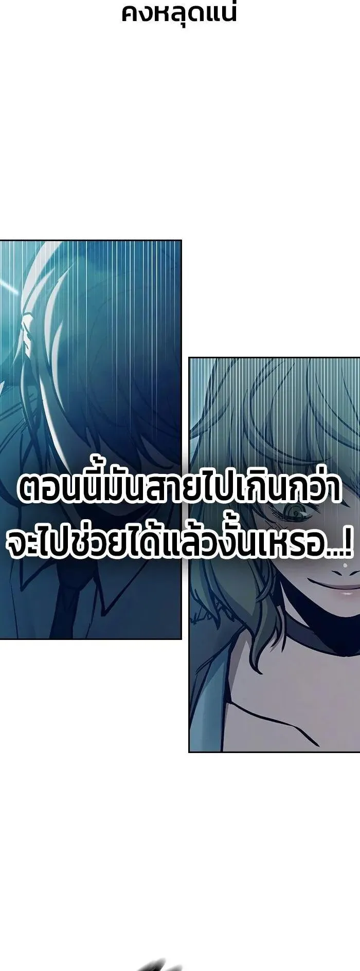 Juvenile Prison ตอนที่ 106 หน้า 113