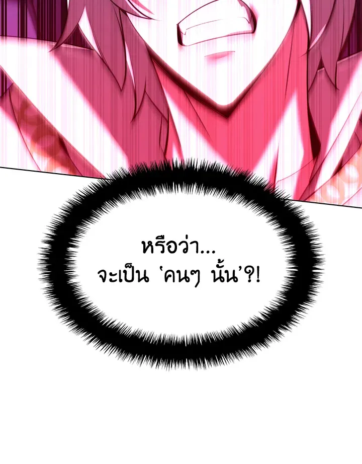 Overgeared ตอนที่ 160 หน้า 177