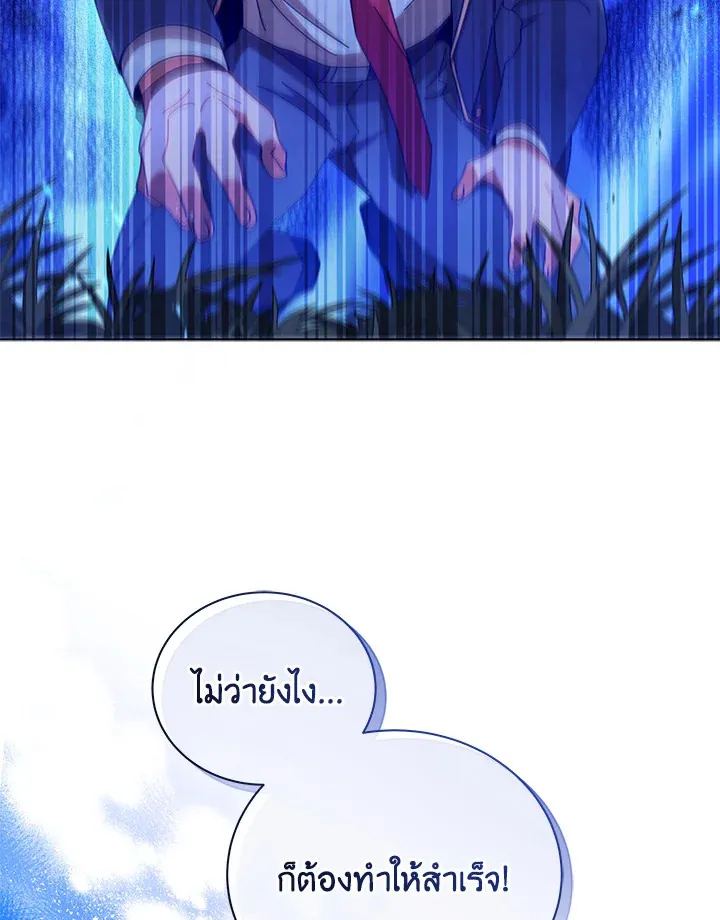 Necromancer Academy’s Genius Summoner Chapter 18 หน้า 26