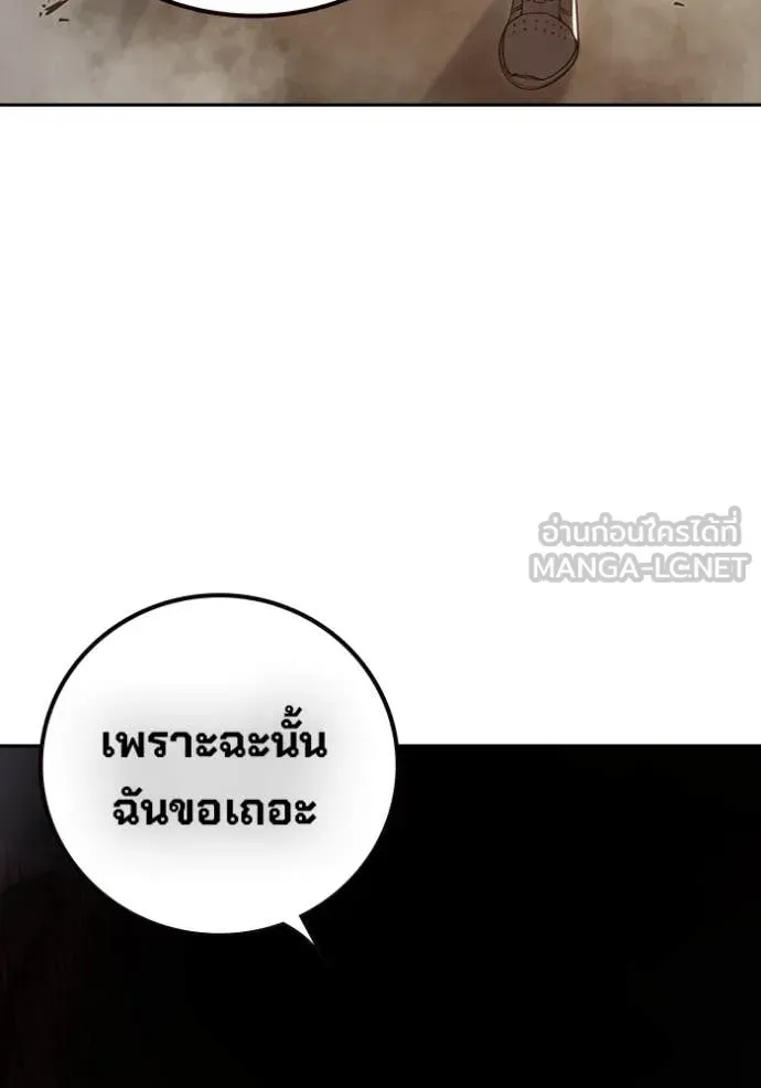 Juvenile Prison ตอนที่ 57 หน้า 156