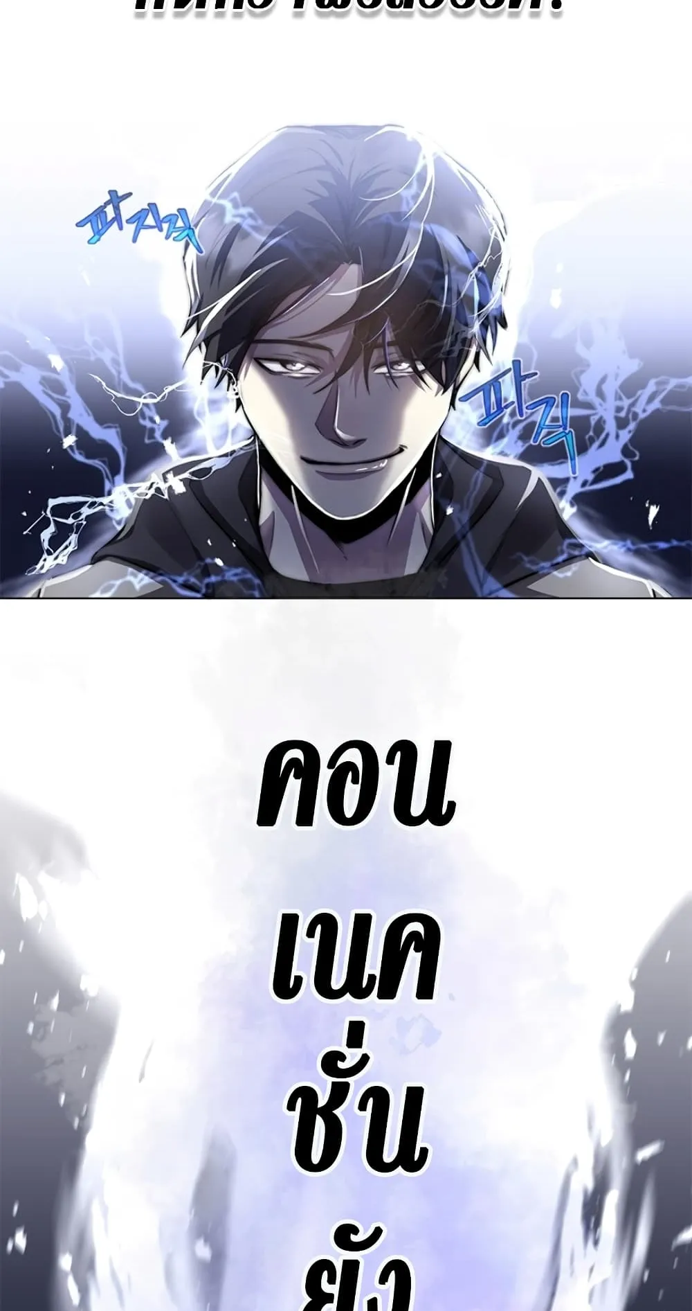 990k Ex-Life Hunter ตอนที่ 0 หน้า 20