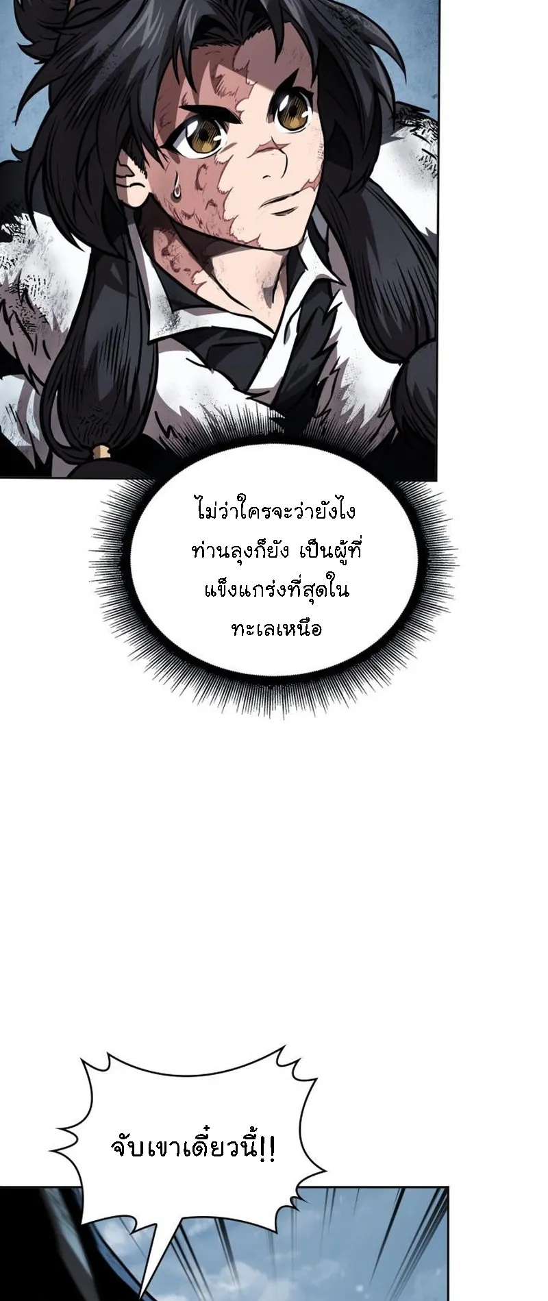 Nano Machine Chapter 274 หน้า 15