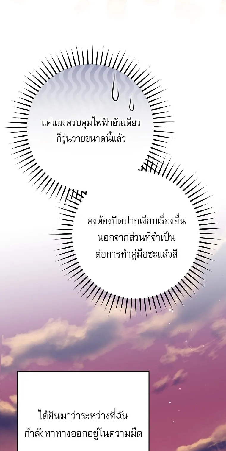 Got Dropped into a Ghost Story, Still Gotta Work ตอนที่ 35 หน้า 7