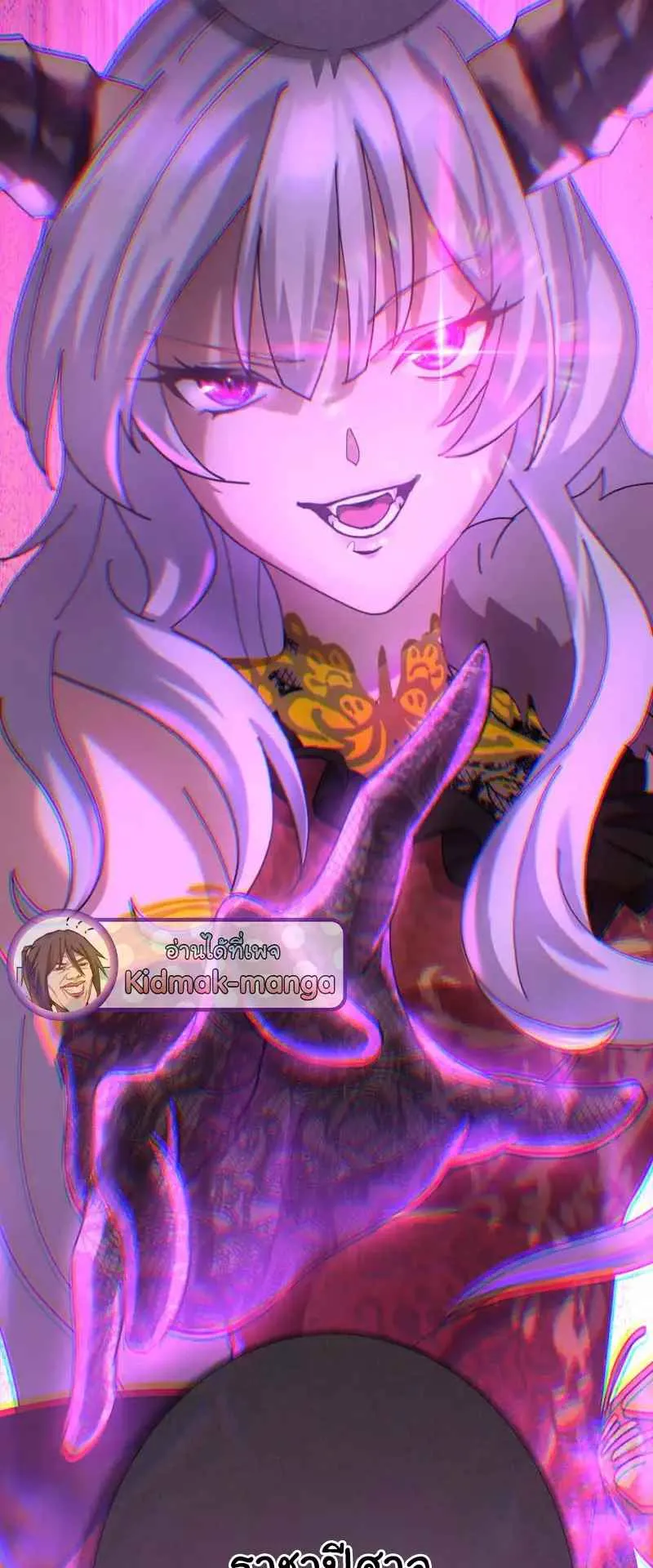 The Death-Returning Demon King Player ตอนที่ 1 หน้า 132