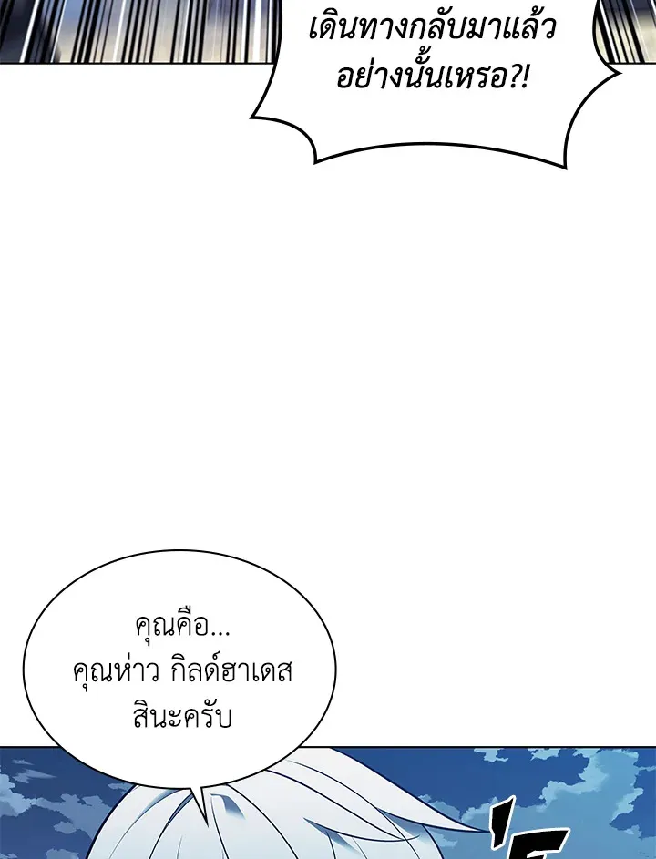 Overgeared ตอนที่ 136 หน้า 47