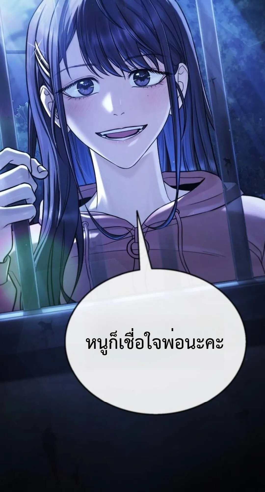 Zombie Papa ตอนที่ 8 หน้า 55