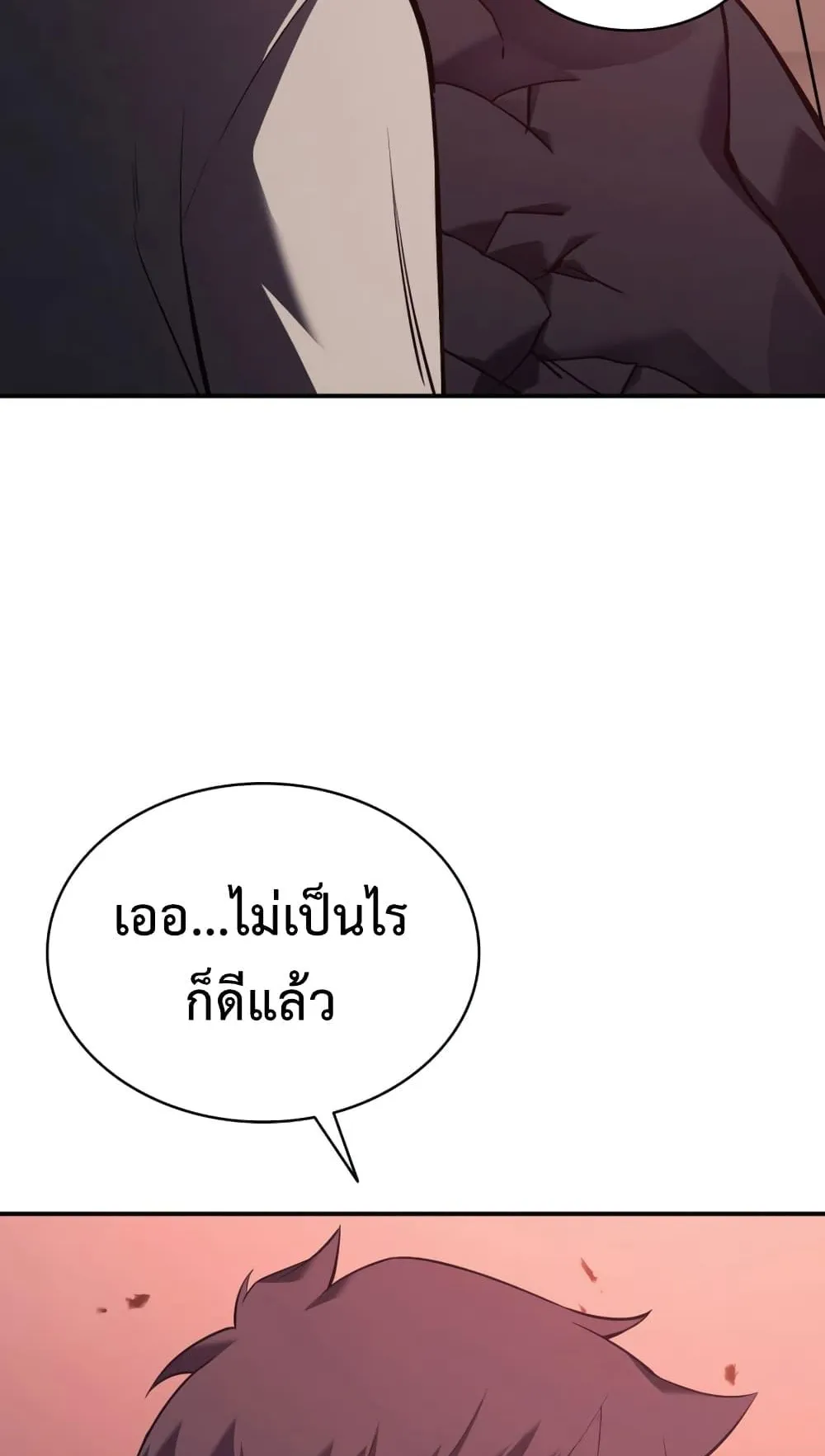 The Return of the Disaster-Class Hero ตอนที่ 6 หน้า 143