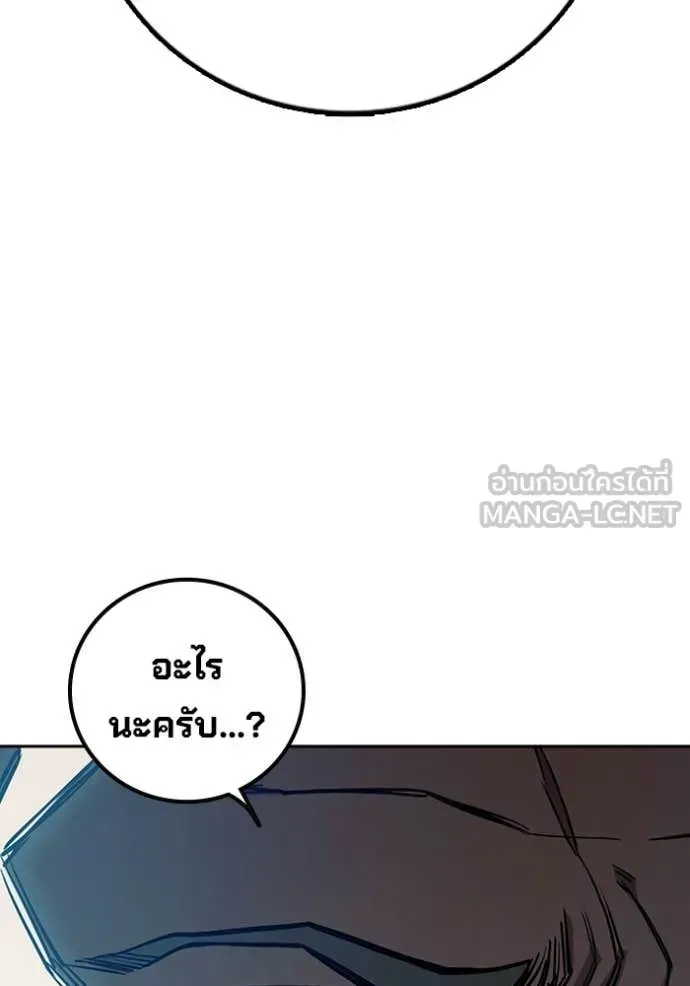 Juvenile Prison ตอนที่ 71 หน้า 79