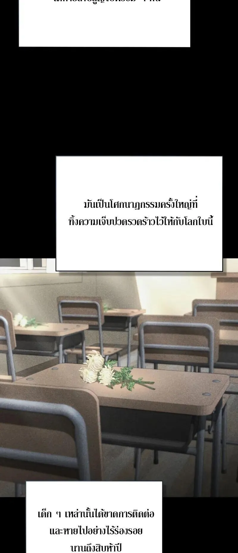 Kidnapped Dragons ตอนที่ 33 หน้า 7