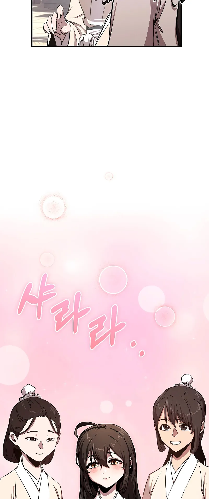 Childhood Friend of the Zenith ตอนที่ 5 หน้า 20