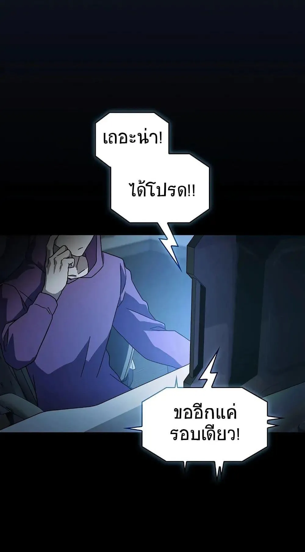 The Nebula’s Civilization ตอนที่ 1 หน้า 116